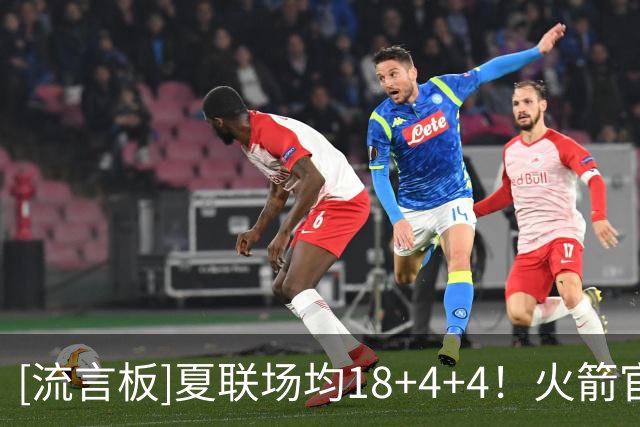 [流言板]夏联场均18+4+4！火箭官方祝次轮状元桑顿23岁生日快乐